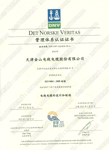 ISO9001 DNV��(gu��)�H�|(zh��)���wϵ�J(r��n)�C